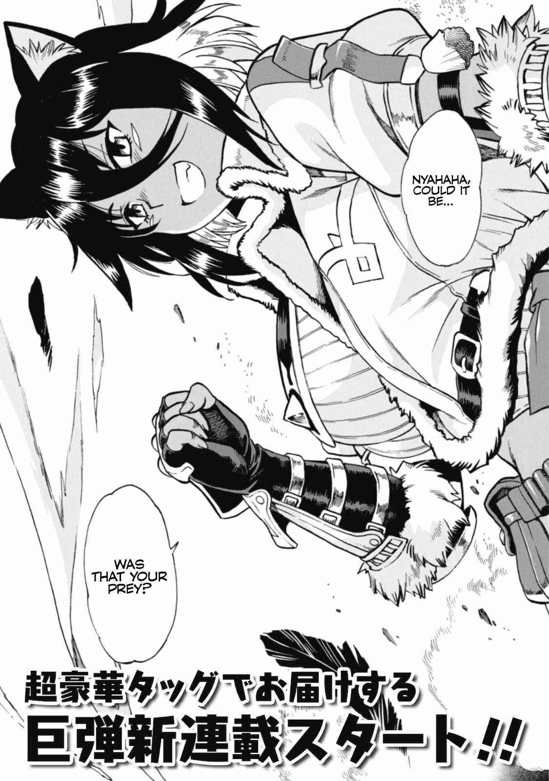 Dappou Tamer no Nariagari Boukentan ~S Rank Bishoujo Boukensha ga Ore no Juuma ni Natte Imasu Chapter 1 - Page 6