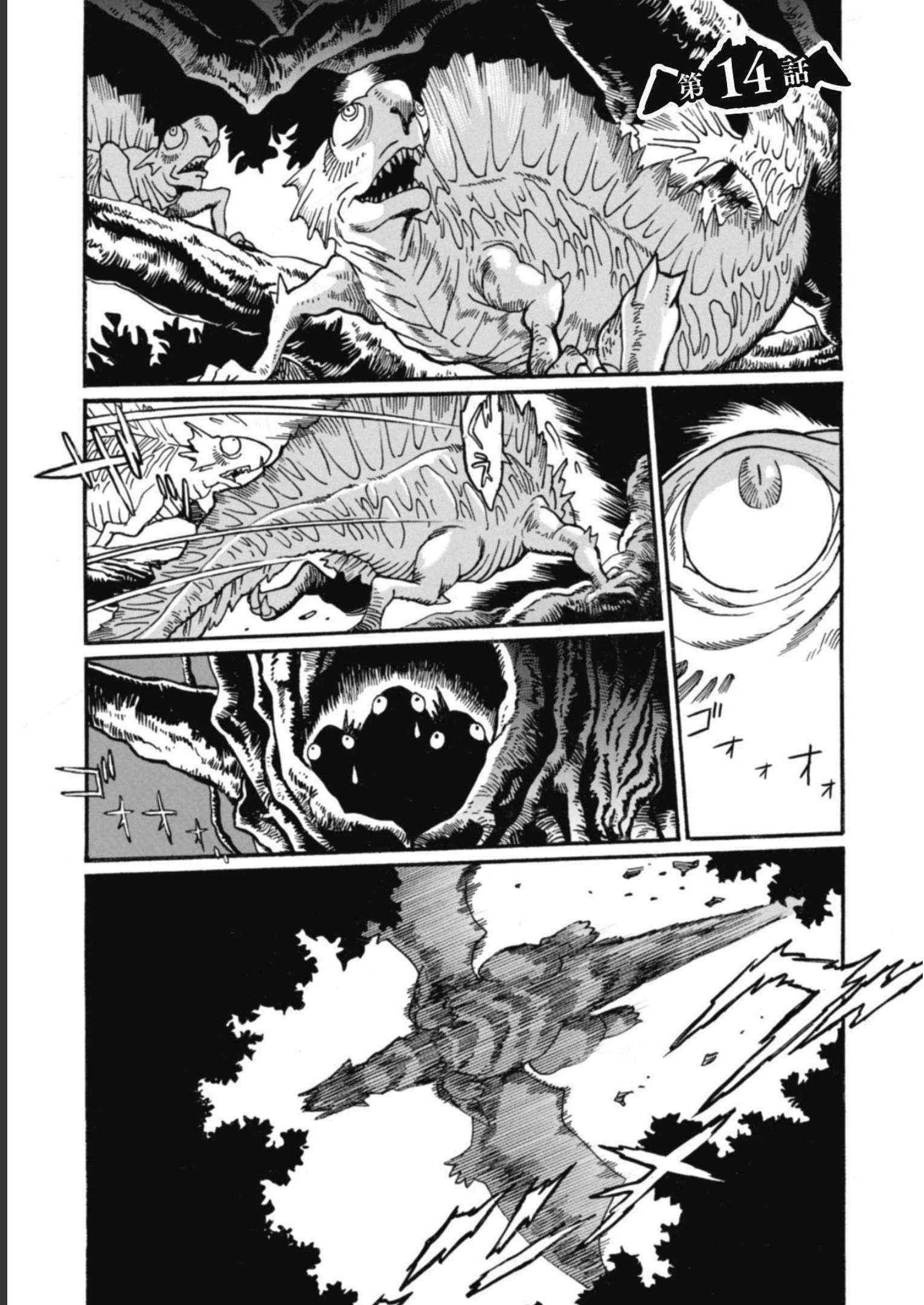 Dappou Tamer no Nariagari Boukentan ~S Rank Bishoujo Boukensha ga Ore no Juuma ni Natte Imasu Chapter 14 - Page 1