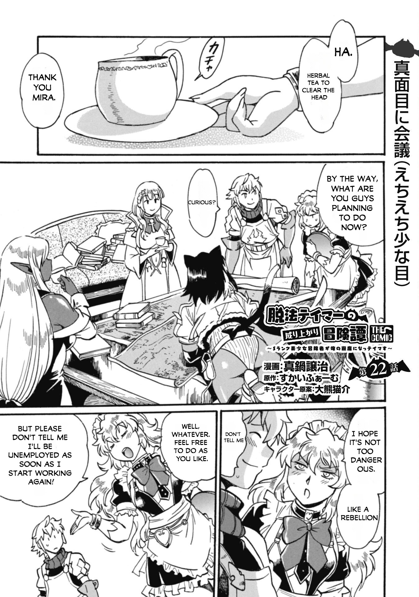 Dappou Tamer no Nariagari Boukentan ~S Rank Bishoujo Boukensha ga Ore no Juuma ni Natte Imasu Chapter 22 - Page 1