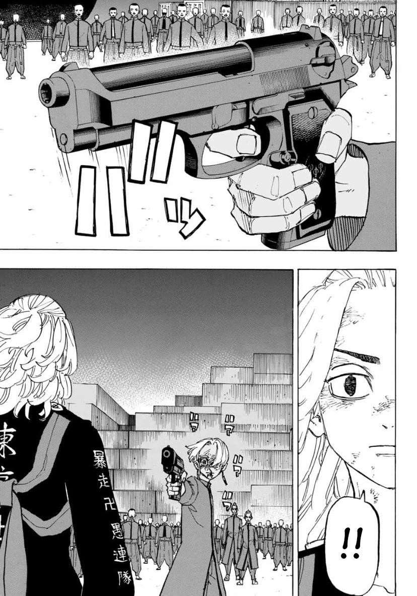 Tokyo Manji Revengers Chapter 174 - Page 15