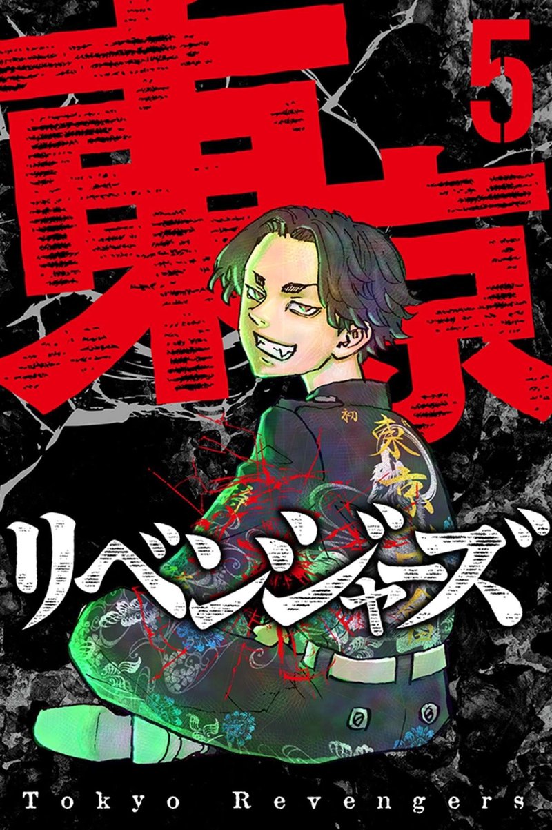 Tokyo Manji Revengers Chapter 278.7 - Page 2