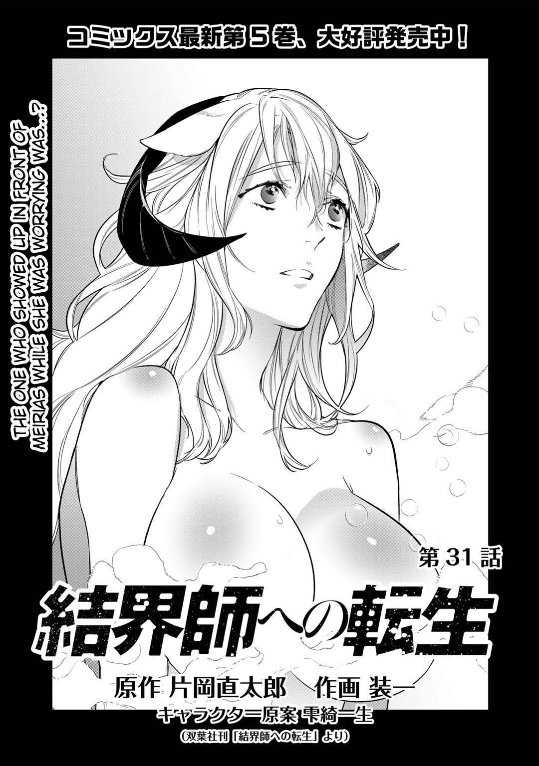 Reincarnation into the Barrier Master Chapter 31 - Page 1