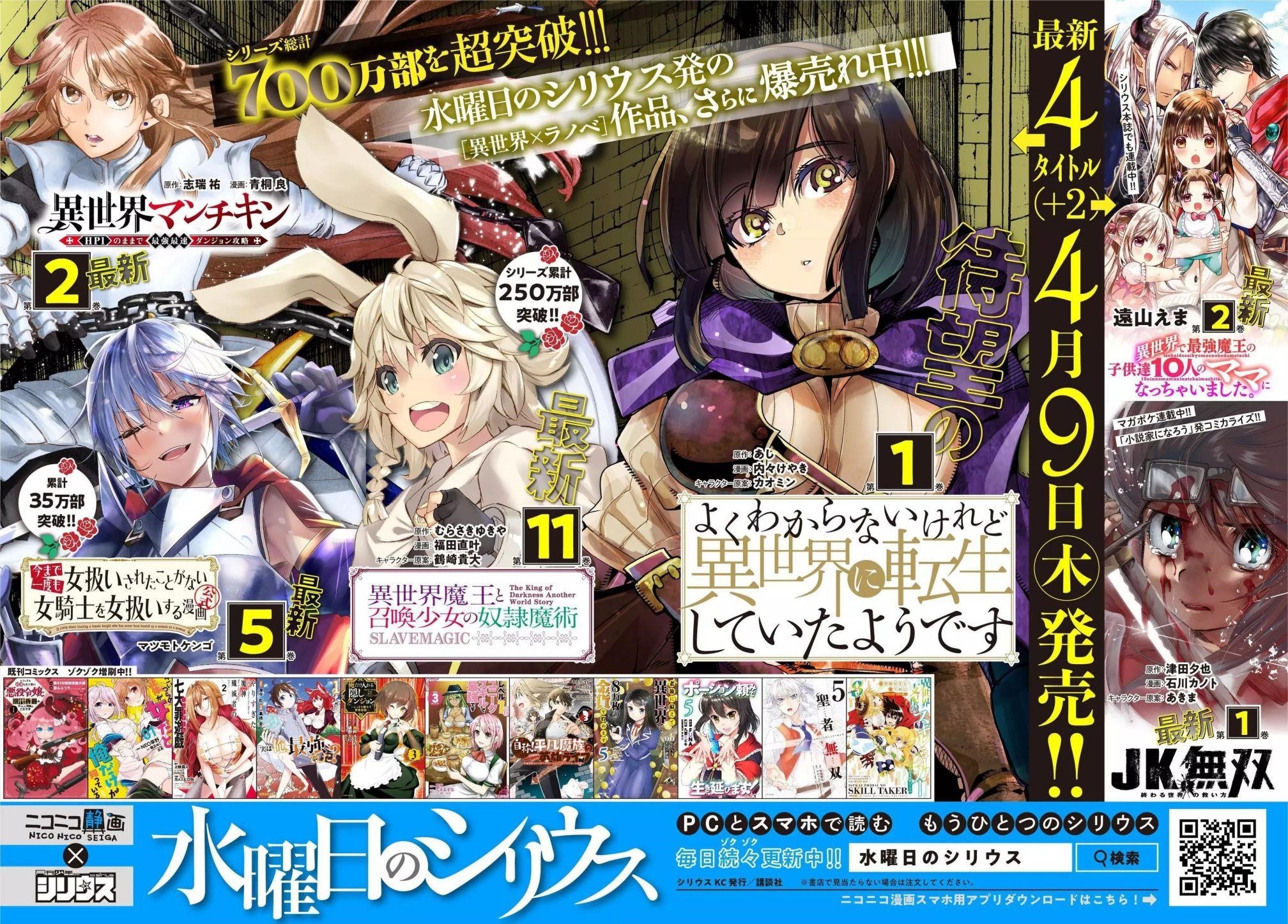 I Don’t Really Get It, but It Looks Like I Was Reincarnated in Another World Chapter 10 - Page 41