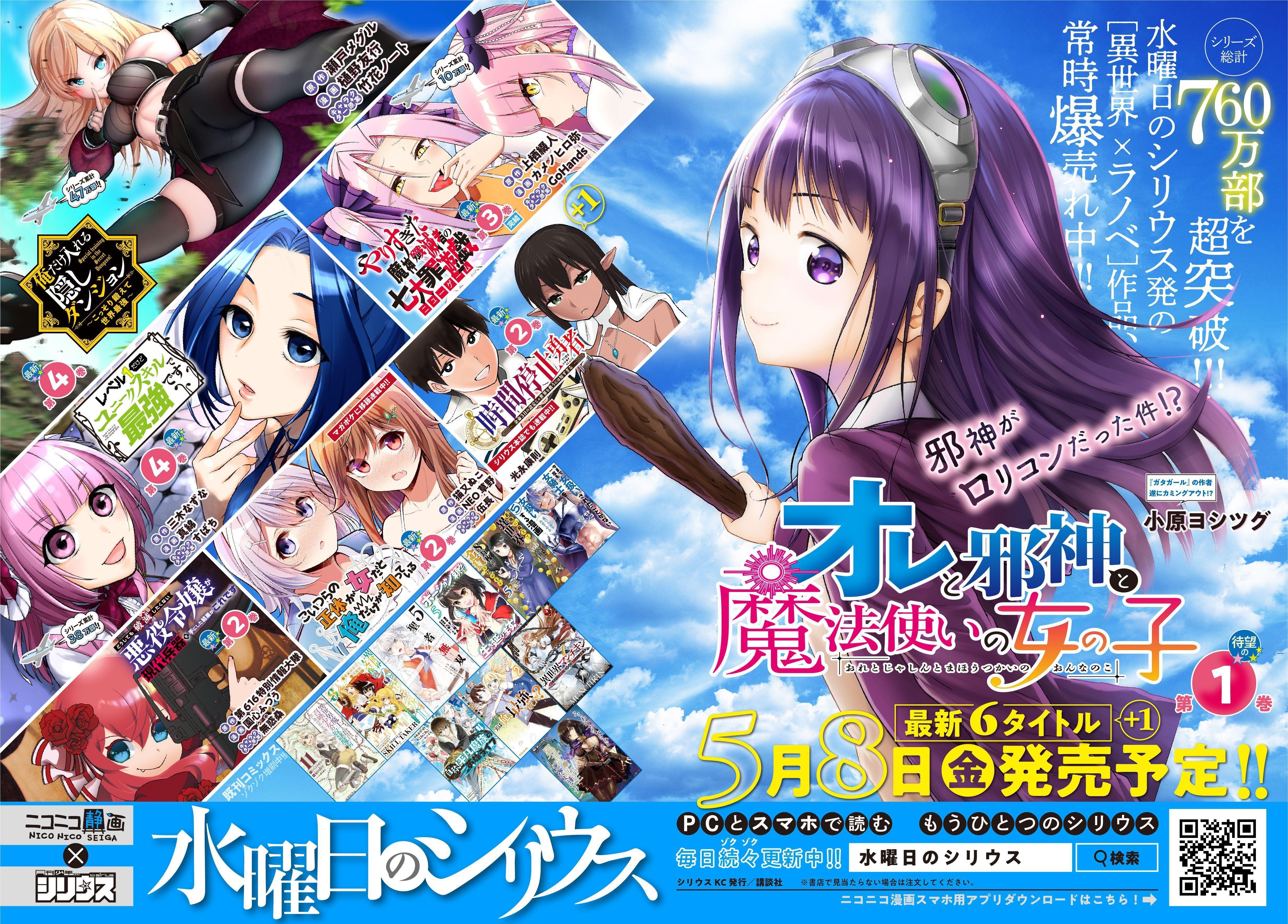 I Don’t Really Get It, but It Looks Like I Was Reincarnated in Another World Chapter 11.2 - Page 20