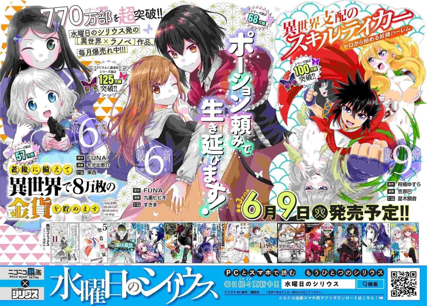 I Don’t Really Get It, but It Looks Like I Was Reincarnated in Another World Chapter 12 - Page 41