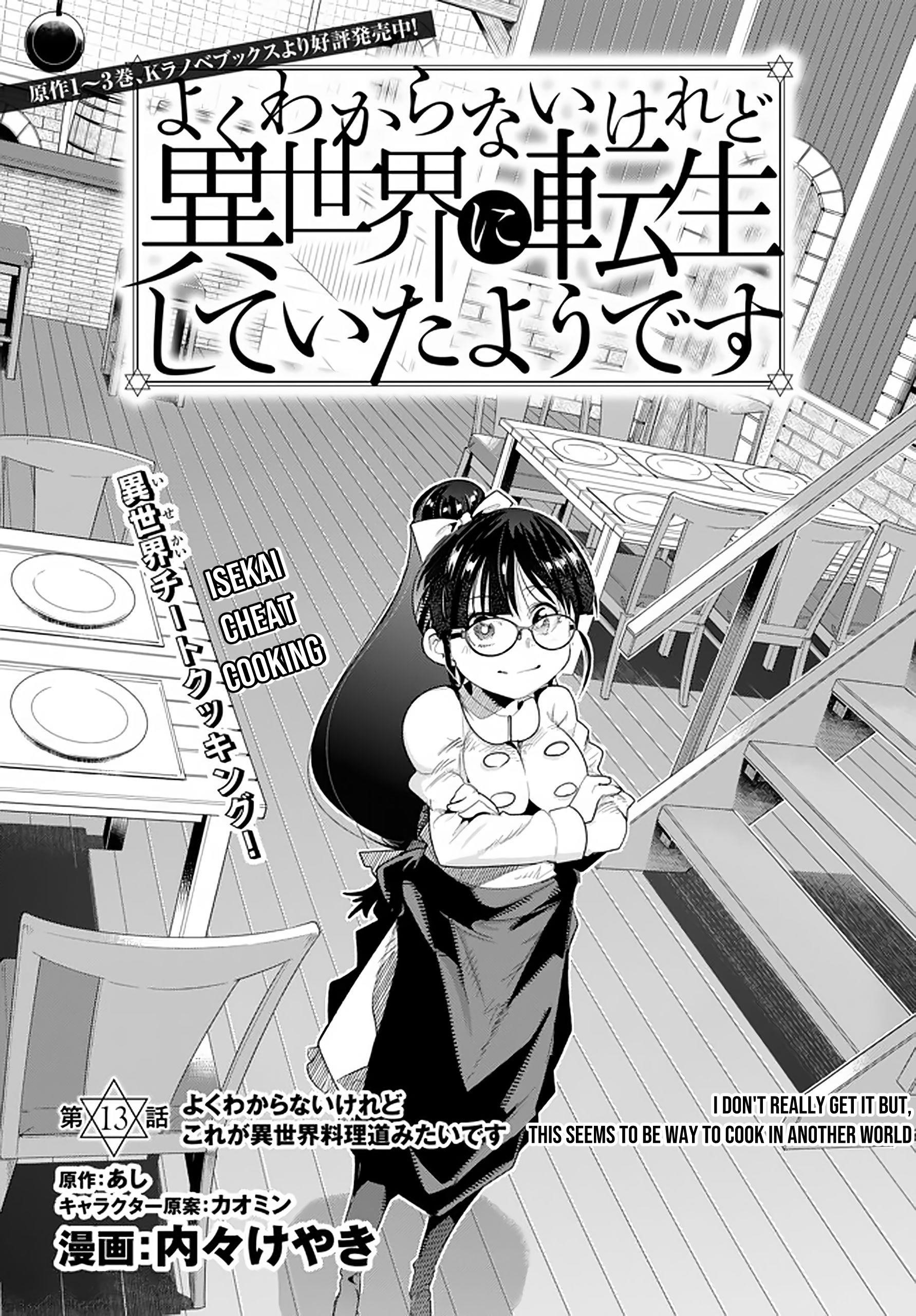 I Don’t Really Get It, but It Looks Like I Was Reincarnated in Another World Chapter 13.1 - Page 2