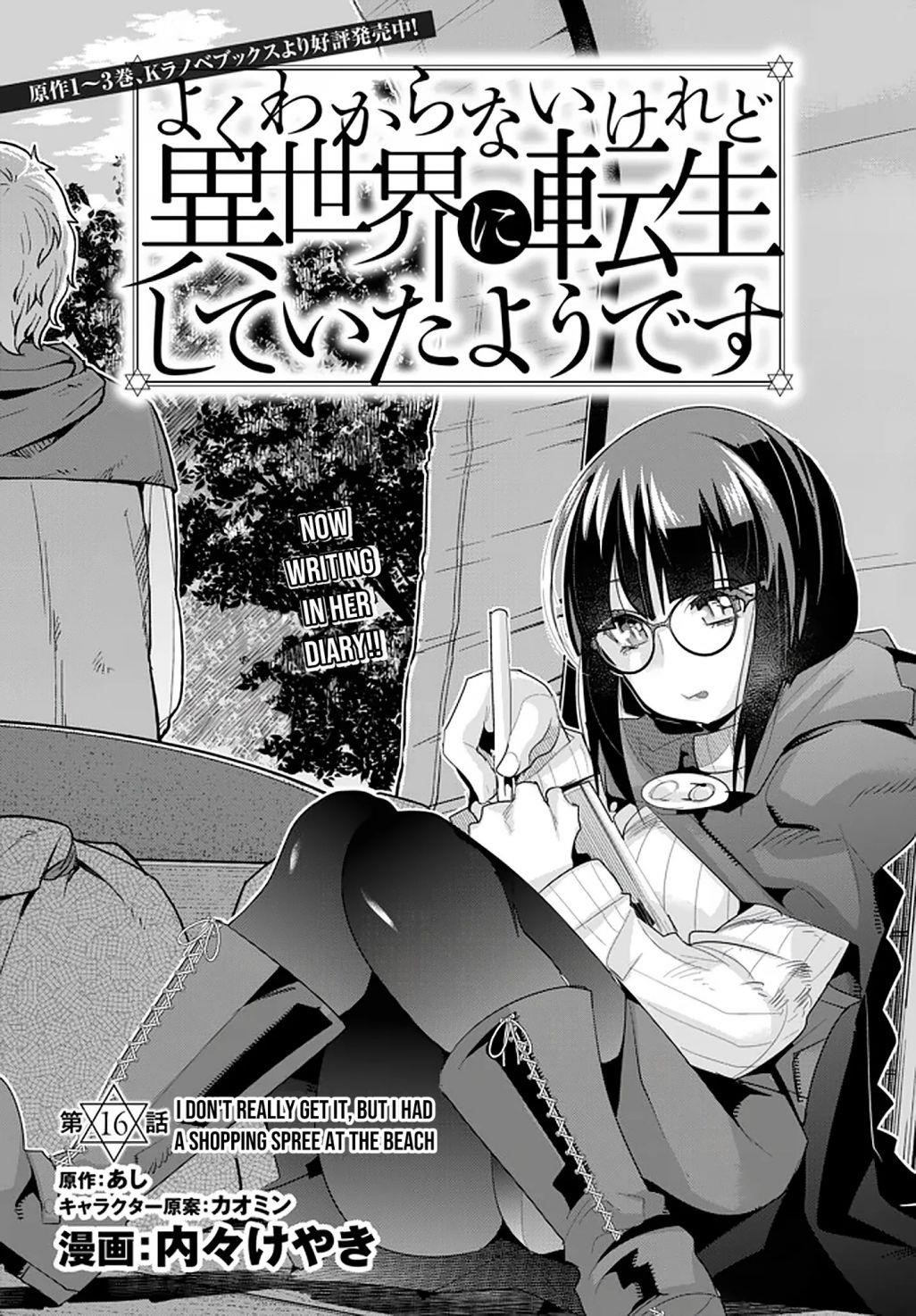 I Don’t Really Get It, but It Looks Like I Was Reincarnated in Another World Chapter 16 - Page 7