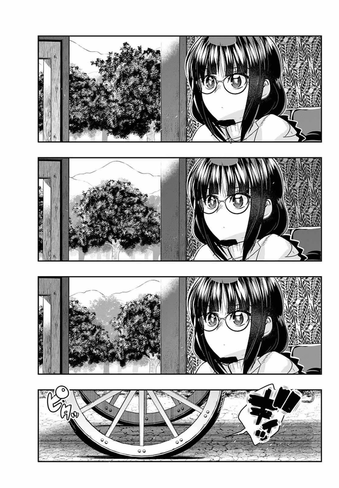 I Don’t Really Get It, but It Looks Like I Was Reincarnated in Another World Chapter 21.1 - Page 11