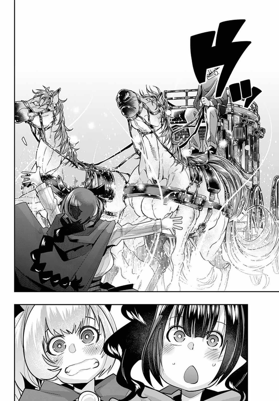 I Don’t Really Get It, but It Looks Like I Was Reincarnated in Another World Chapter 21.2 - Page 13