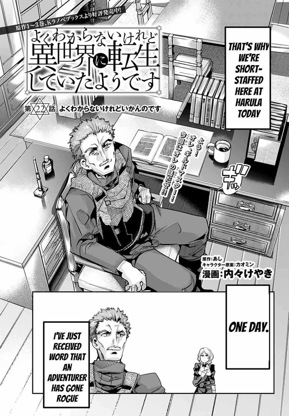 I Don’t Really Get It, but It Looks Like I Was Reincarnated in Another World Chapter 22 - Page 3