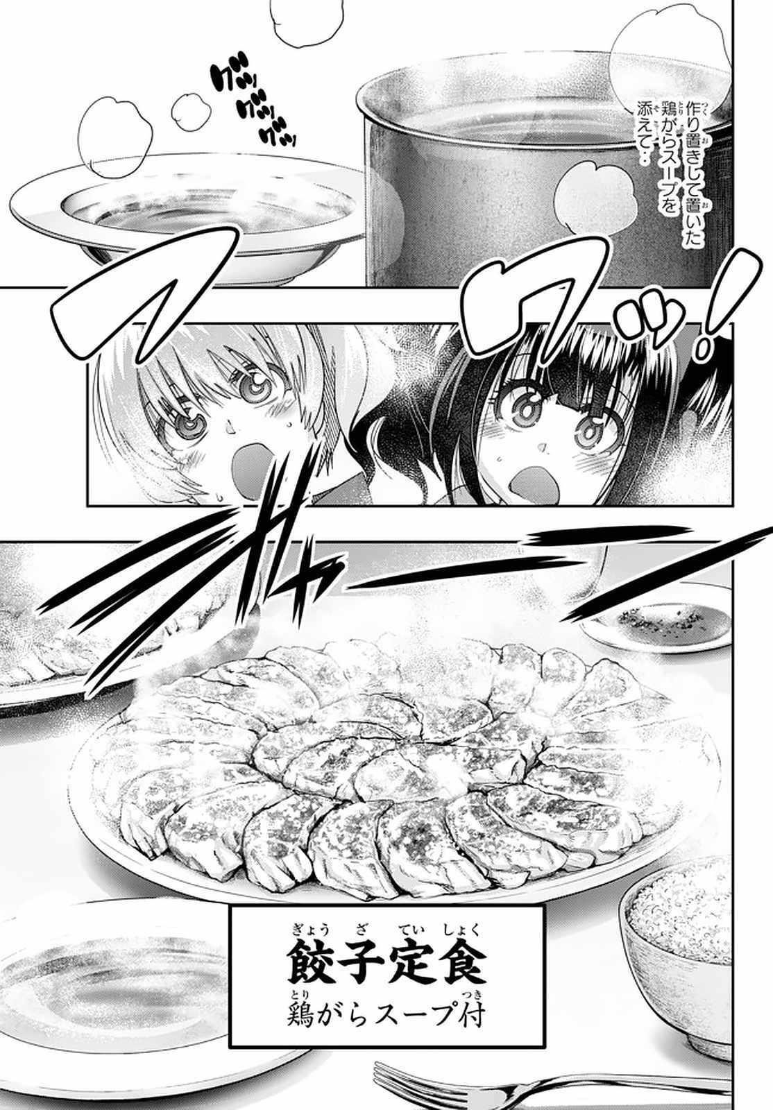 I Don’t Really Get It, but It Looks Like I Was Reincarnated in Another World Chapter 23 - Page 18