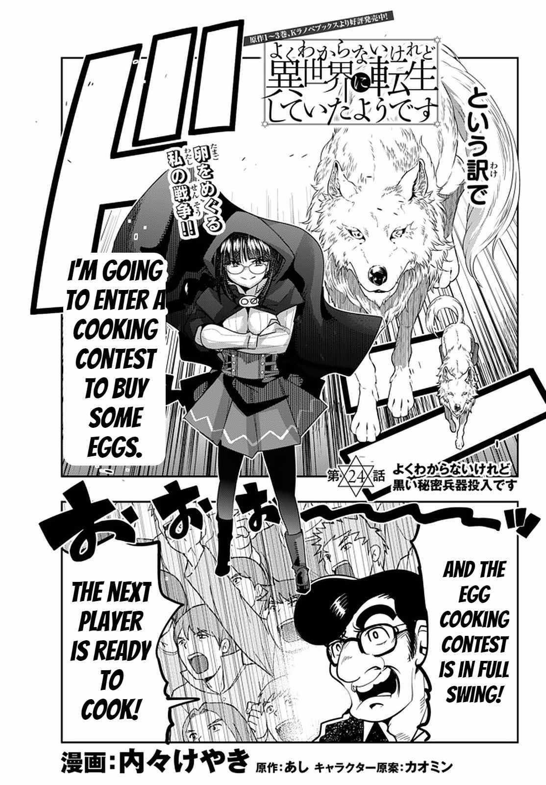 I Don’t Really Get It, but It Looks Like I Was Reincarnated in Another World Chapter 24 - Page 1