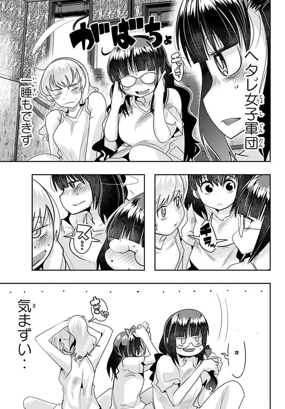 I Don’t Really Get It, but It Looks Like I Was Reincarnated in Another World Chapter 25 - Page 23