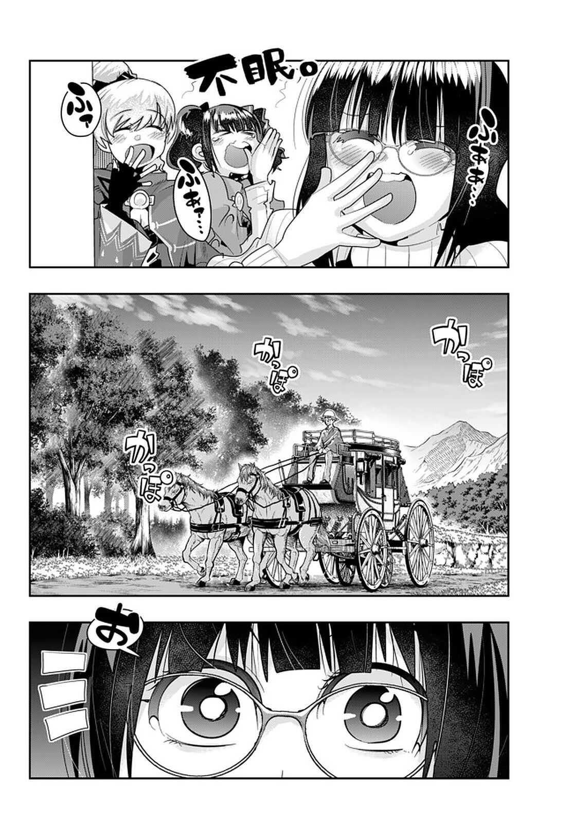 I Don’t Really Get It, but It Looks Like I Was Reincarnated in Another World Chapter 25 - Page 24