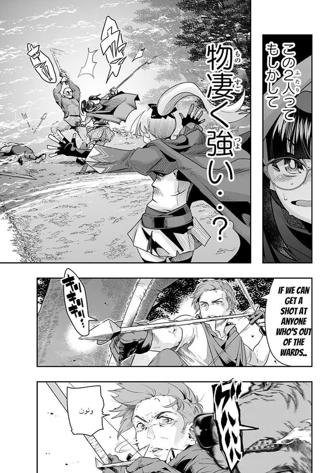 I Don’t Really Get It, but It Looks Like I Was Reincarnated in Another World Chapter 28 - Page 15