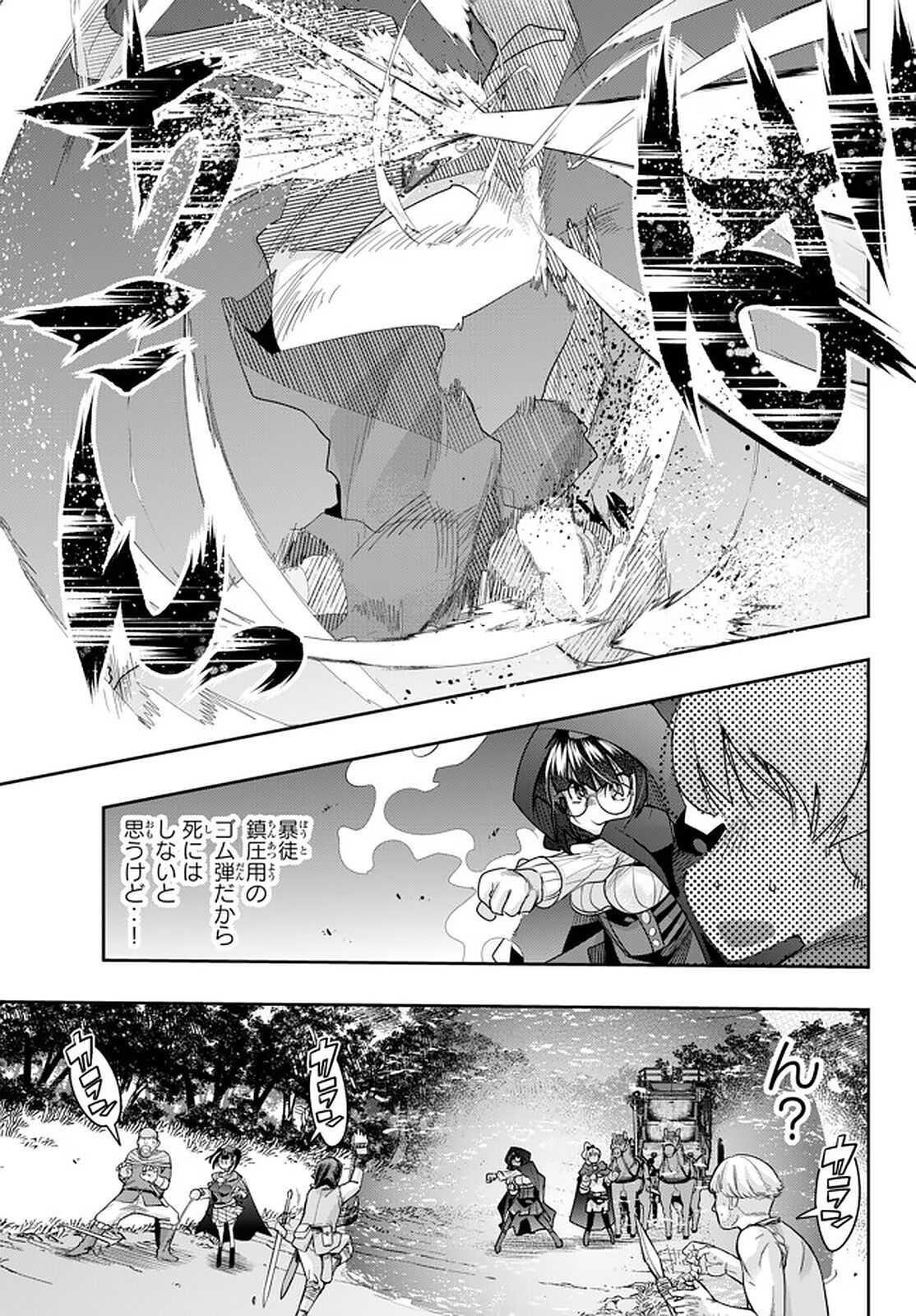 I Don’t Really Get It, but It Looks Like I Was Reincarnated in Another World Chapter 28 - Page 19