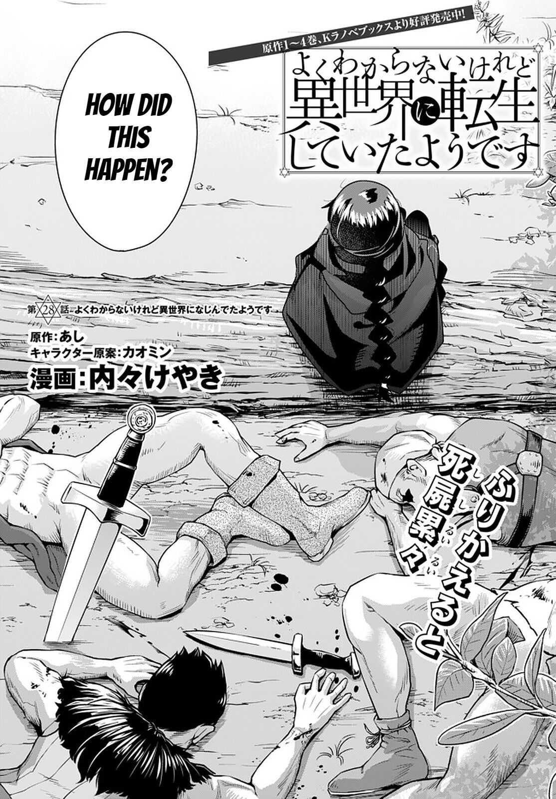 I Don’t Really Get It, but It Looks Like I Was Reincarnated in Another World Chapter 28 - Page 3