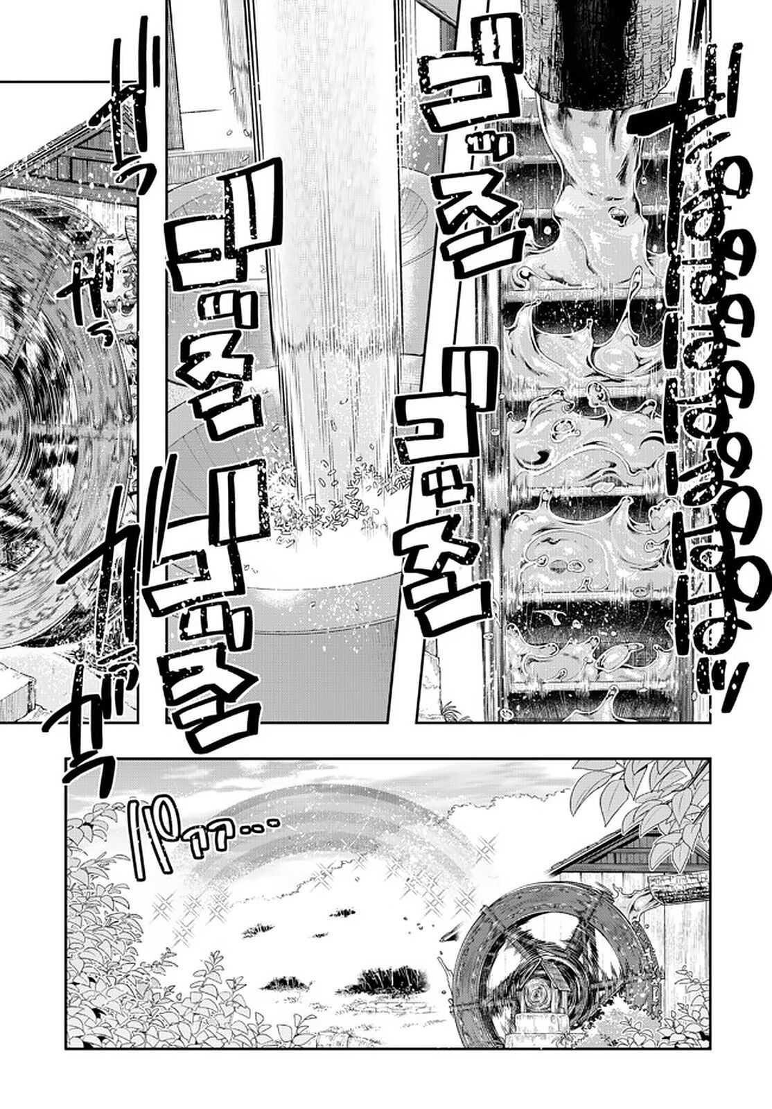 I Don’t Really Get It, but It Looks Like I Was Reincarnated in Another World Chapter 32 - Page 31