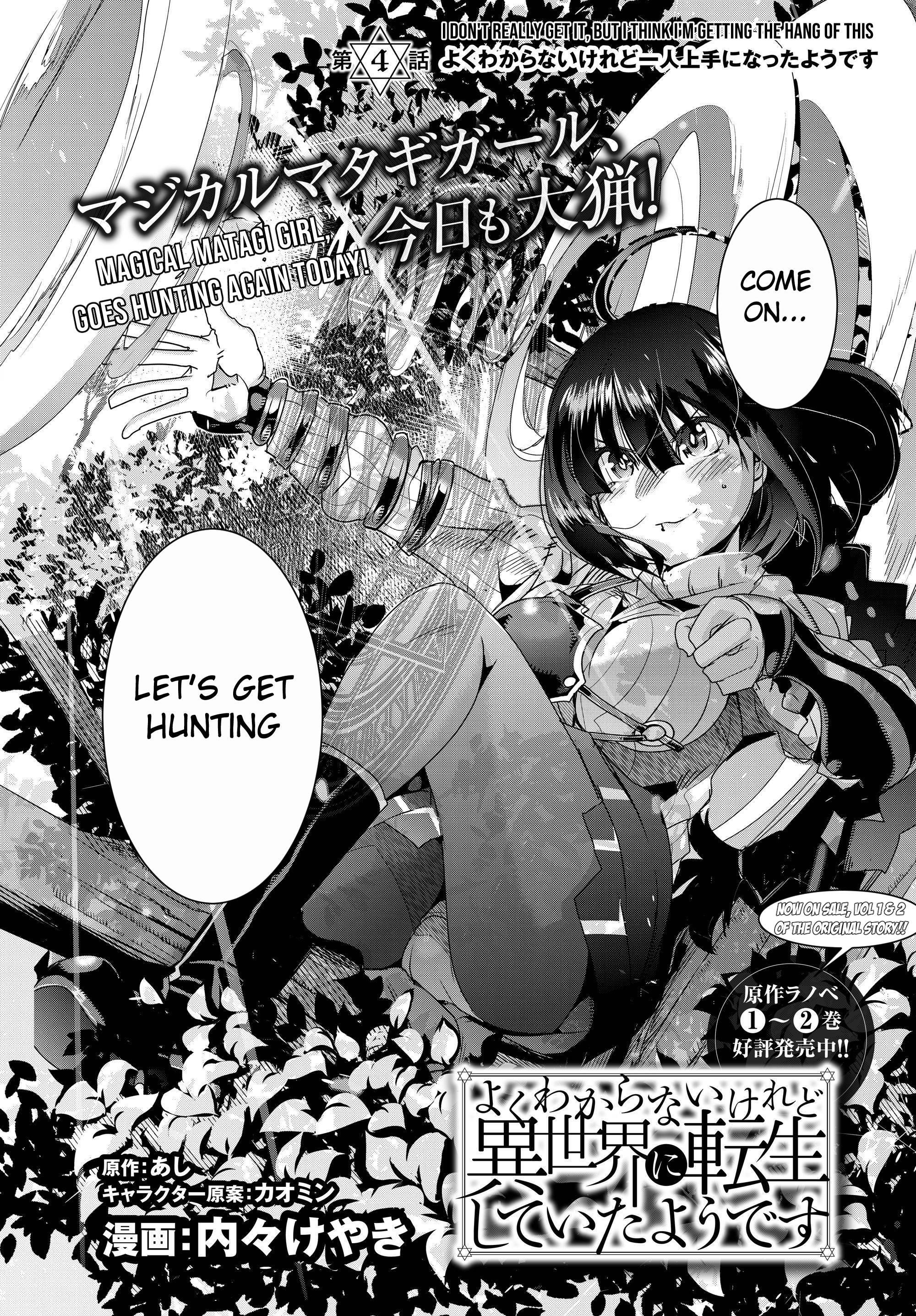 I Don’t Really Get It, but It Looks Like I Was Reincarnated in Another World Chapter 4.1 - Page 2