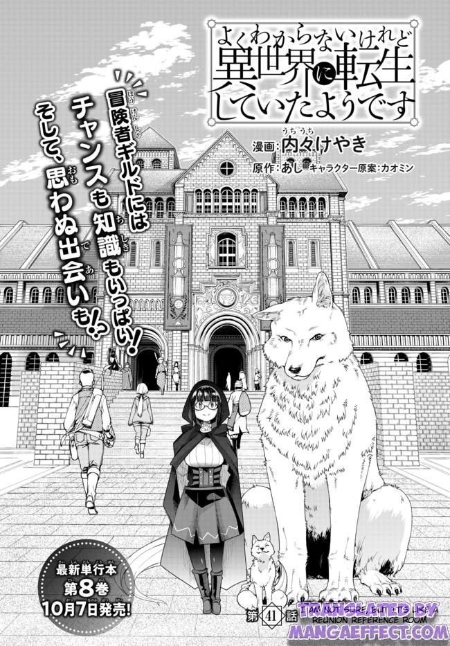 I Don’t Really Get It, but It Looks Like I Was Reincarnated in Another World Chapter 41.1 - Page 2