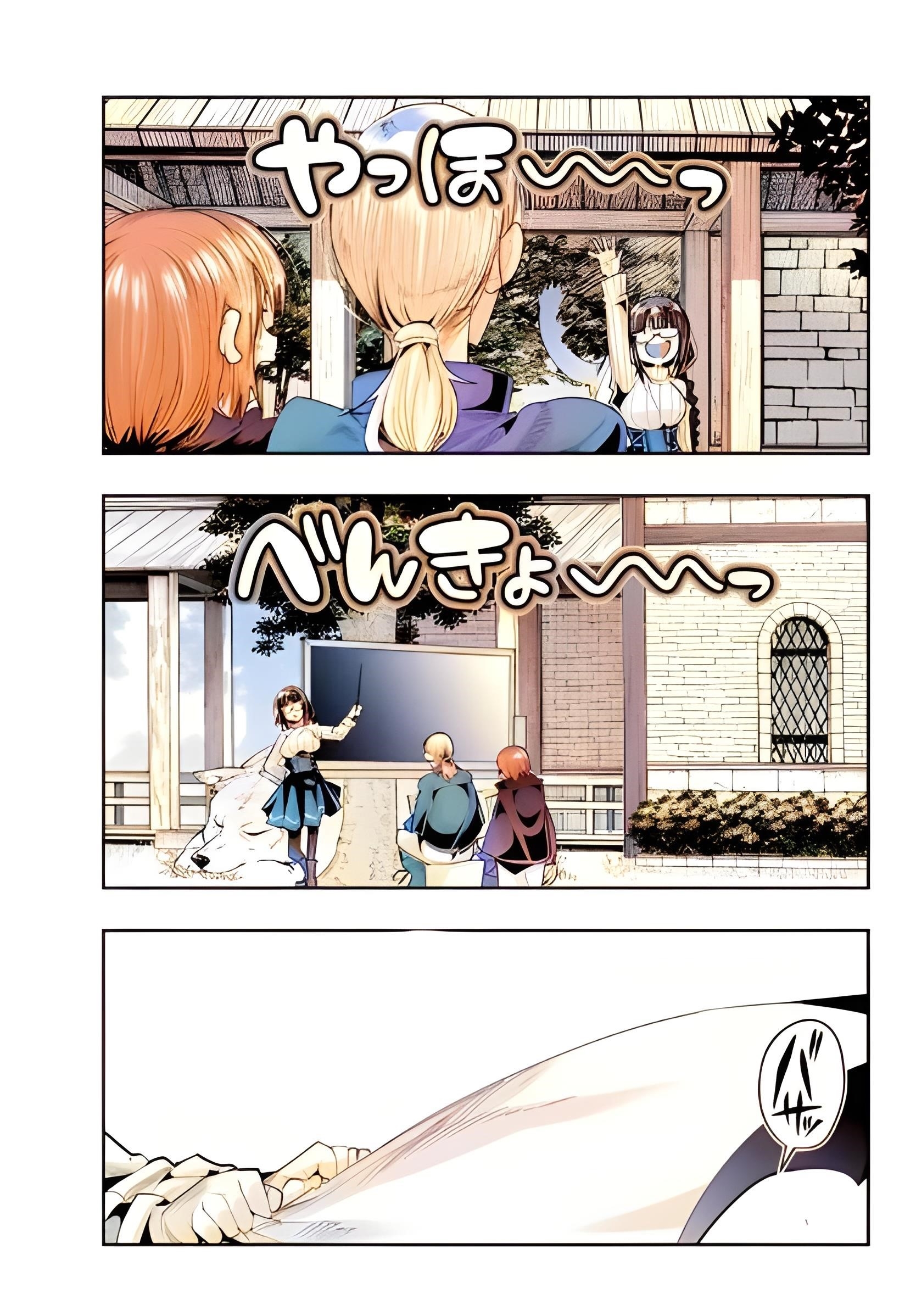 I Don’t Really Get It, but It Looks Like I Was Reincarnated in Another World Chapter 45.2 - Page 3