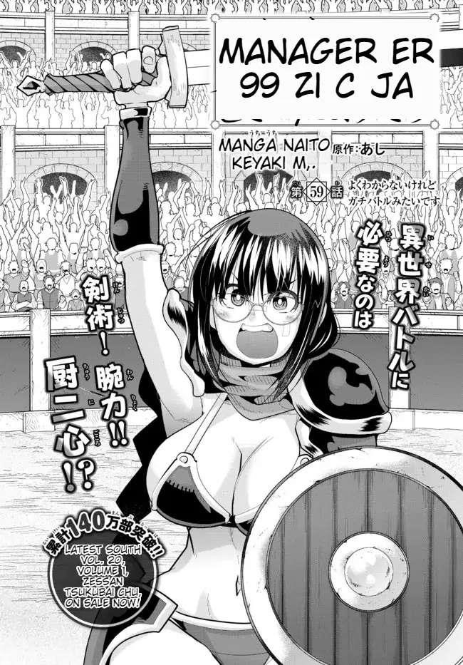 I Don’t Really Get It, but It Looks Like I Was Reincarnated in Another World Chapter 59 - Page 2