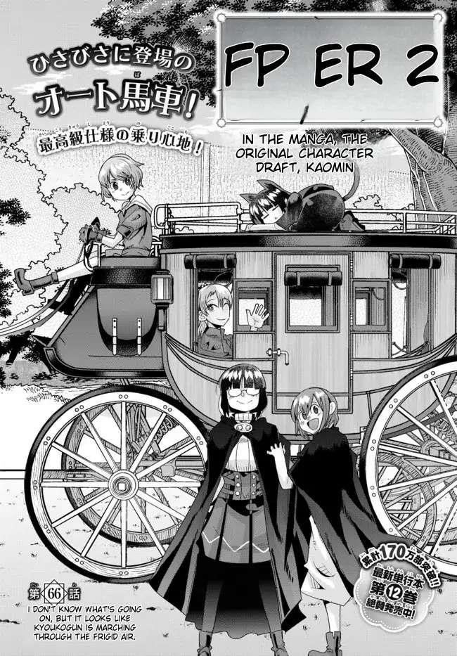 I Don’t Really Get It, but It Looks Like I Was Reincarnated in Another World Chapter 66 - Page 7