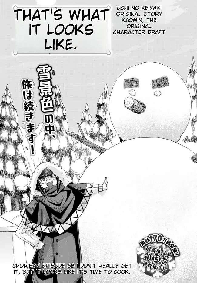 I Don’t Really Get It, but It Looks Like I Was Reincarnated in Another World Chapter 68 - Page 4