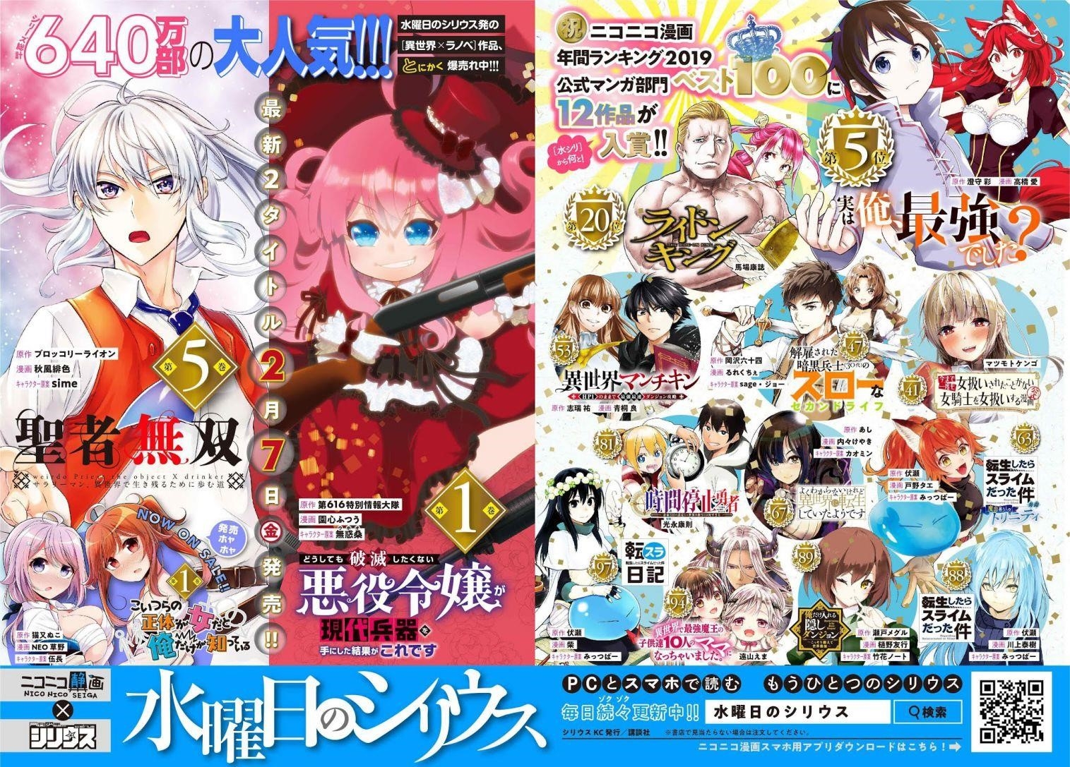 I Don’t Really Get It, but It Looks Like I Was Reincarnated in Another World Chapter 7 - Page 37