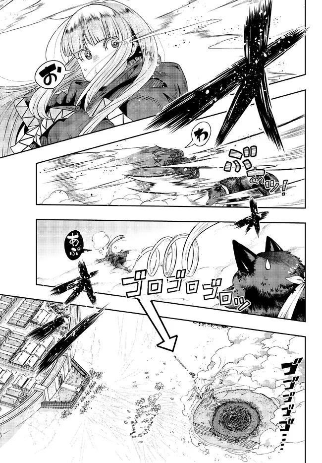 I Don’t Really Get It, but It Looks Like I Was Reincarnated in Another World Chapter 73 - Page 21