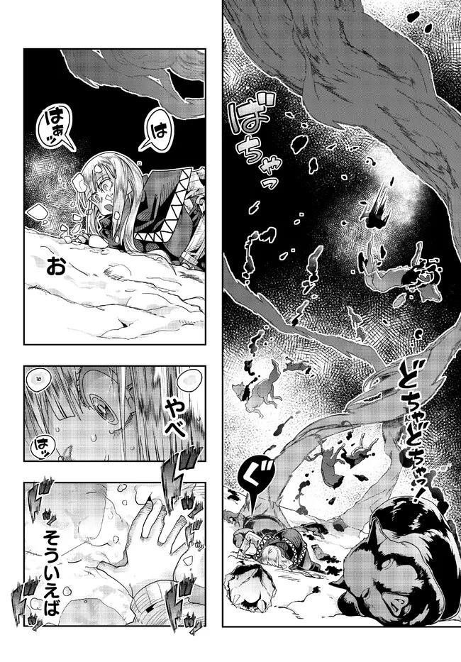 I Don’t Really Get It, but It Looks Like I Was Reincarnated in Another World Chapter 73 - Page 22