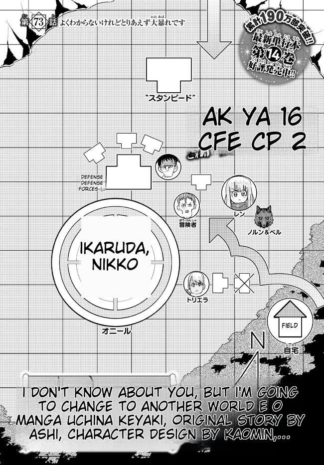 I Don’t Really Get It, but It Looks Like I Was Reincarnated in Another World Chapter 73 - Page 6