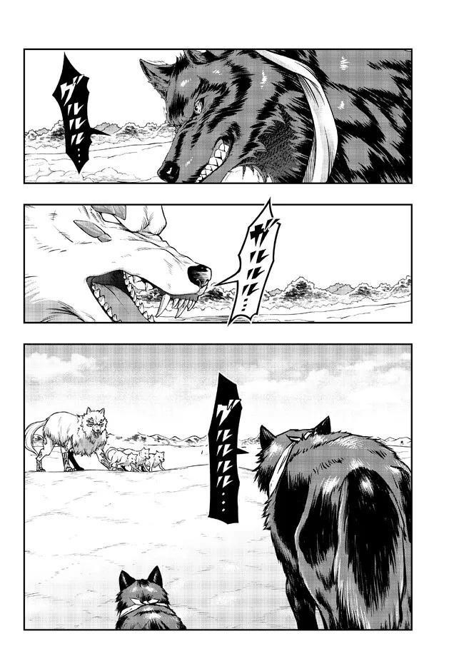 I Don’t Really Get It, but It Looks Like I Was Reincarnated in Another World Chapter 74 - Page 16