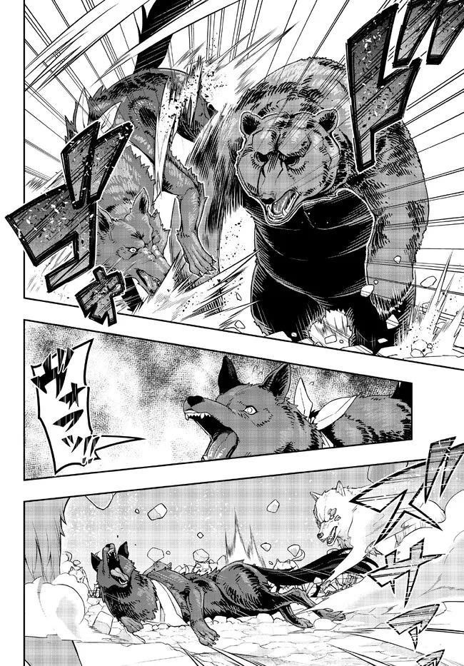 I Don’t Really Get It, but It Looks Like I Was Reincarnated in Another World Chapter 74 - Page 18