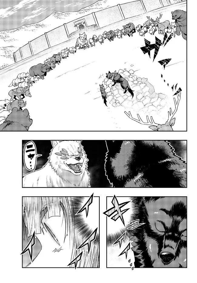 I Don’t Really Get It, but It Looks Like I Was Reincarnated in Another World Chapter 74 - Page 19