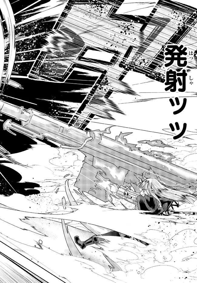 I Don’t Really Get It, but It Looks Like I Was Reincarnated in Another World Chapter 74 - Page 26