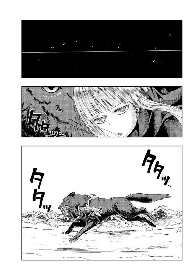 I Don’t Really Get It, but It Looks Like I Was Reincarnated in Another World Chapter 76 - Page 12