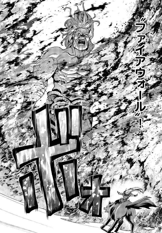 I Don’t Really Get It, but It Looks Like I Was Reincarnated in Another World Chapter 76 - Page 30