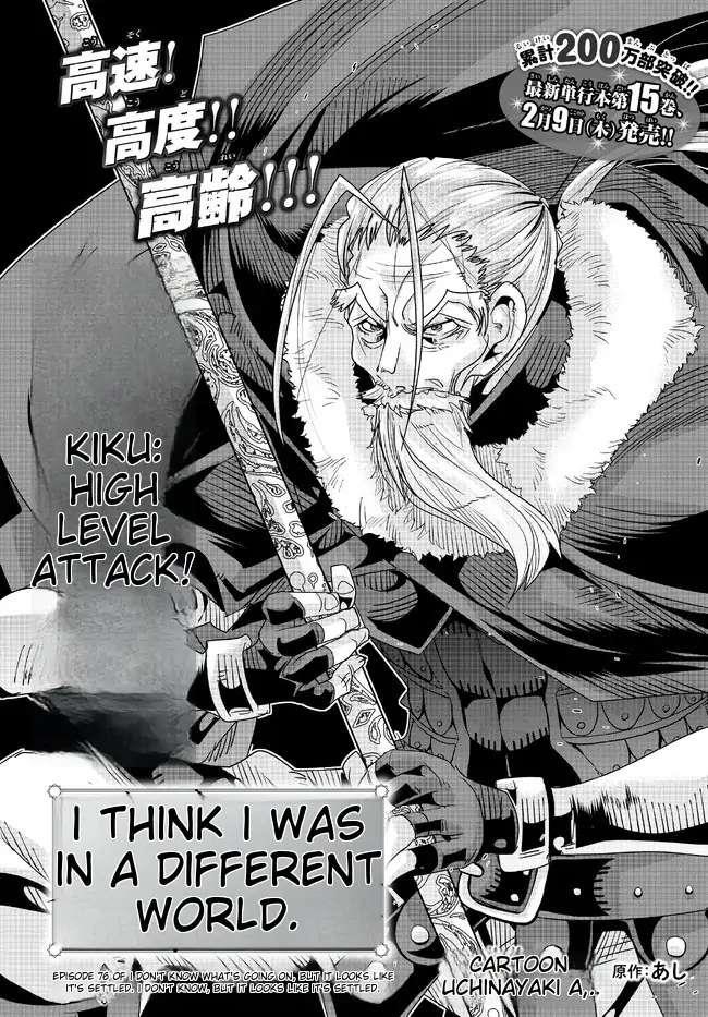 I Don’t Really Get It, but It Looks Like I Was Reincarnated in Another World Chapter 76 - Page 6