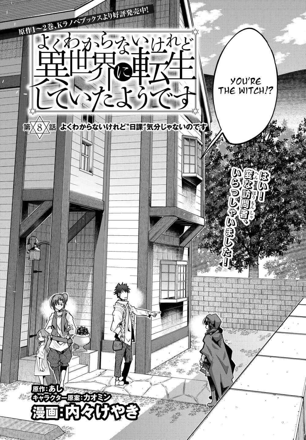 I Don’t Really Get It, but It Looks Like I Was Reincarnated in Another World Chapter 8 - Page 4