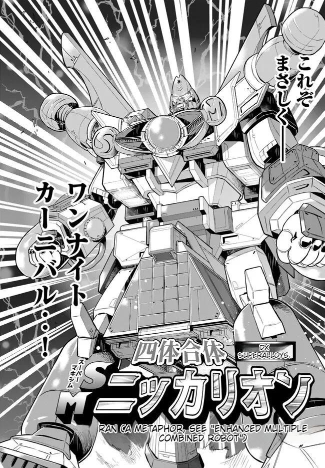 I Don’t Really Get It, but It Looks Like I Was Reincarnated in Another World Chapter 80 - Page 15