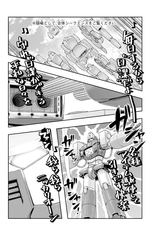 I Don’t Really Get It, but It Looks Like I Was Reincarnated in Another World Chapter 80 - Page 6