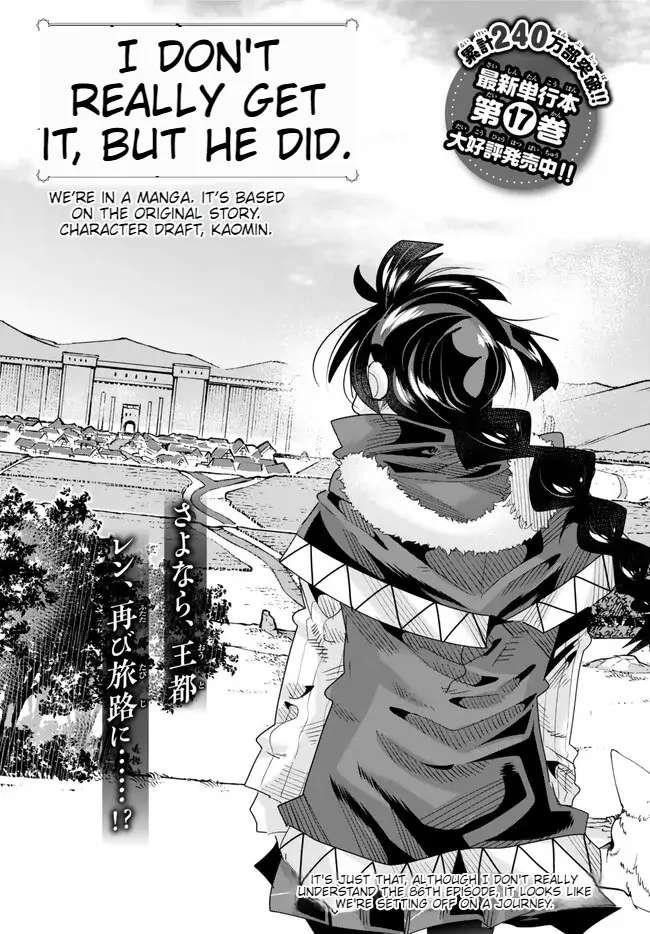 I Don’t Really Get It, but It Looks Like I Was Reincarnated in Another World Chapter 86 - Page 7