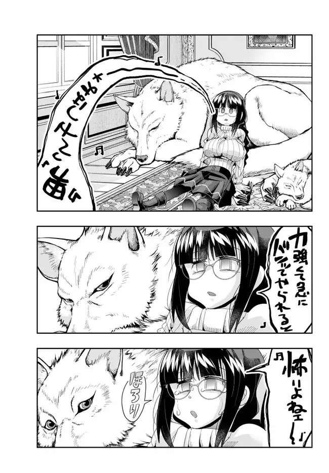 I Don’t Really Get It, but It Looks Like I Was Reincarnated in Another World Chapter 87 - Page 19