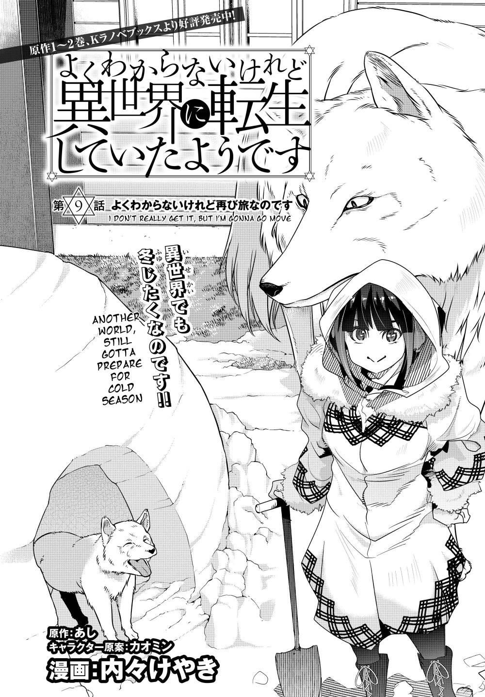 I Don’t Really Get It, but It Looks Like I Was Reincarnated in Another World Chapter 9.1 - Page 1