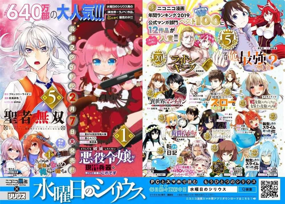 I Don’t Really Get It, but It Looks Like I Was Reincarnated in Another World Chapter 9.2 - Page 12