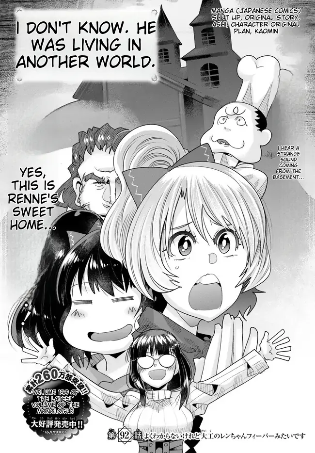 I Don’t Really Get It, but It Looks Like I Was Reincarnated in Another World Chapter 92 - Page 2