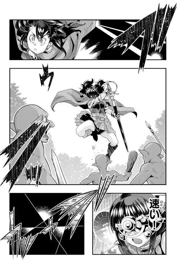 I Don’t Really Get It, but It Looks Like I Was Reincarnated in Another World Chapter 94 - Page 12