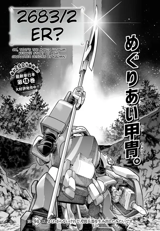 I Don’t Really Get It, but It Looks Like I Was Reincarnated in Another World Chapter 94 - Page 2