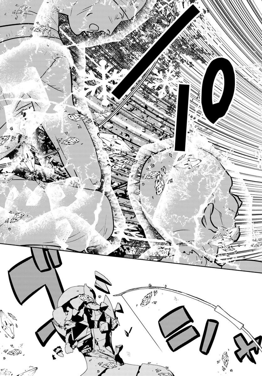 The Diary Of A Sage Around 40 Living In Another World Chapter 2 - Page 15